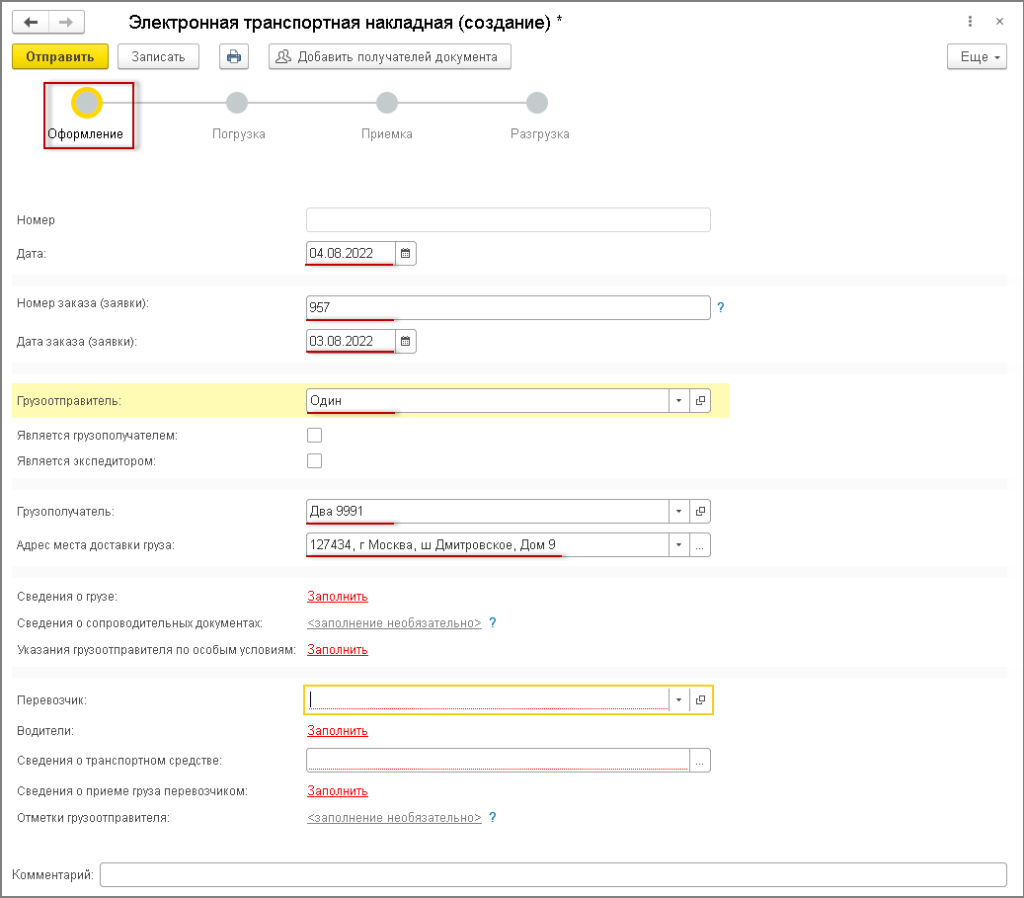 Товарно транспортная накладная в 1с. Требование накладная в 1с. Товарная накладная в 1с 8. Как исправить сопоставление номенклатуры в 1с. 3 в реализации.
